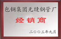 宁陵包钢经销商